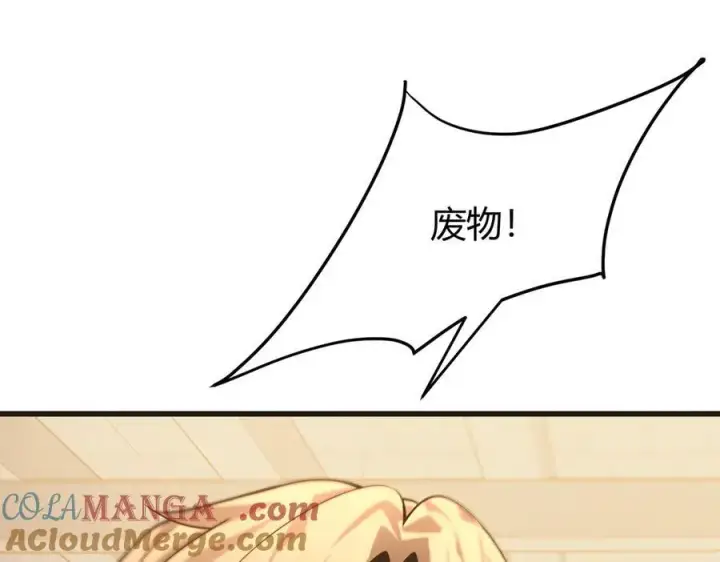 《我，最强BOSS》14图101