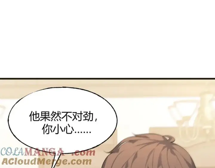 《我，最强BOSS》14图109
