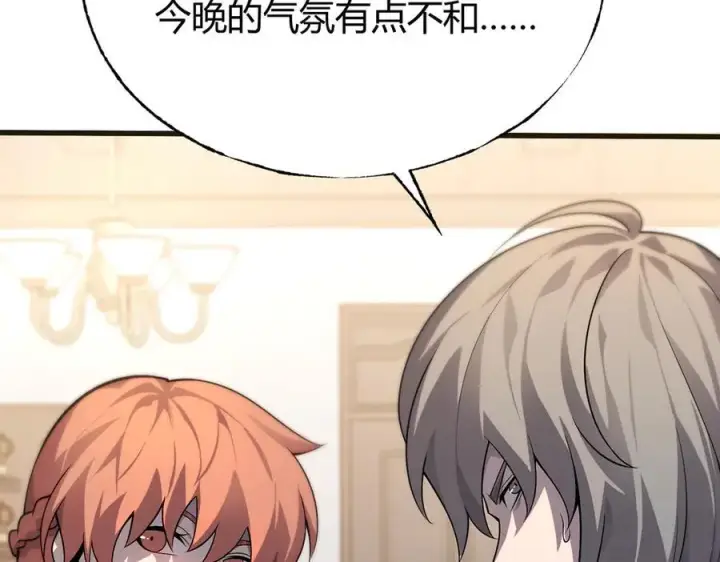 《我，最强BOSS》14图118