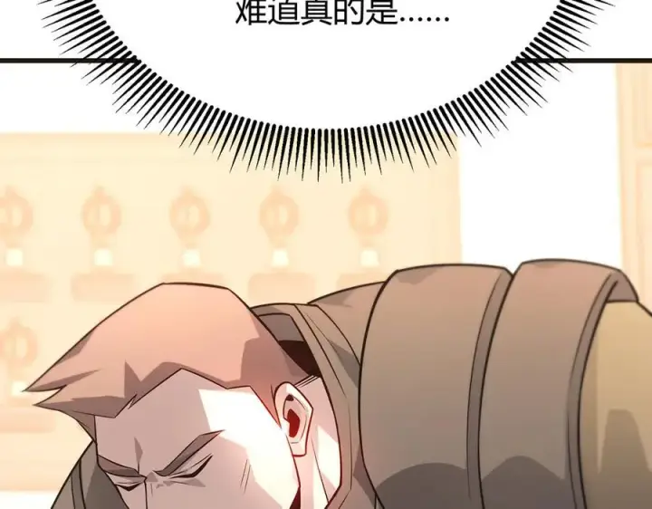 《我，最强BOSS》14图127