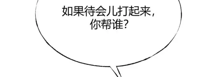 《我，最强BOSS》14图140