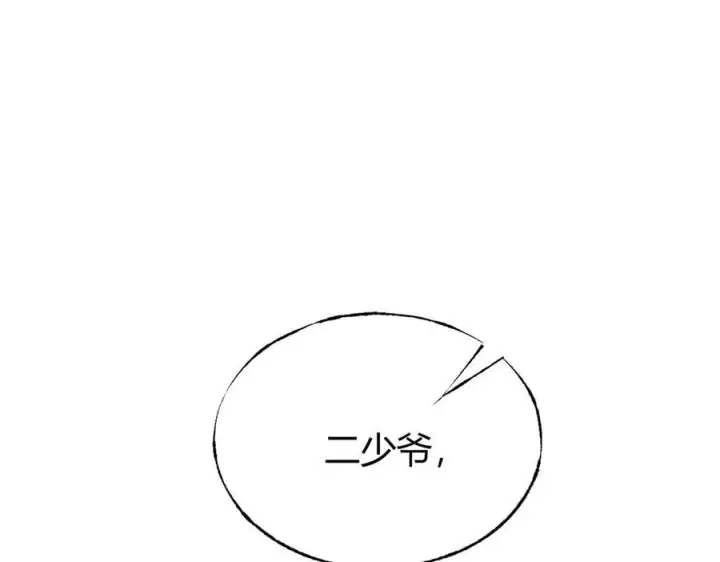 《我，最强BOSS》14图146