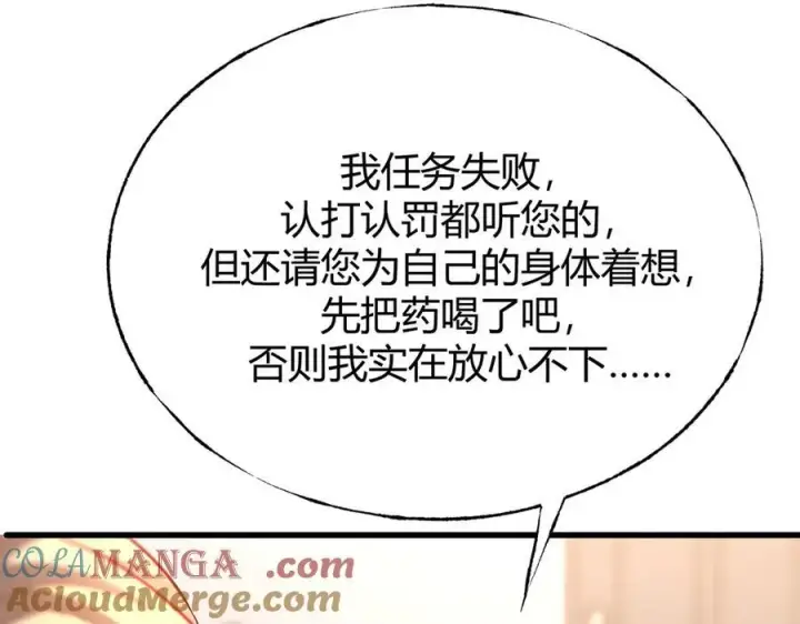 《我，最强BOSS》14图149