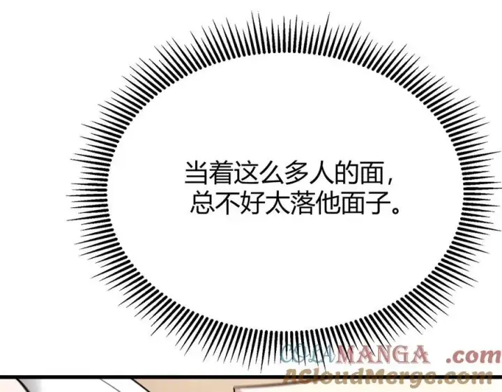 《我，最强BOSS》14图157