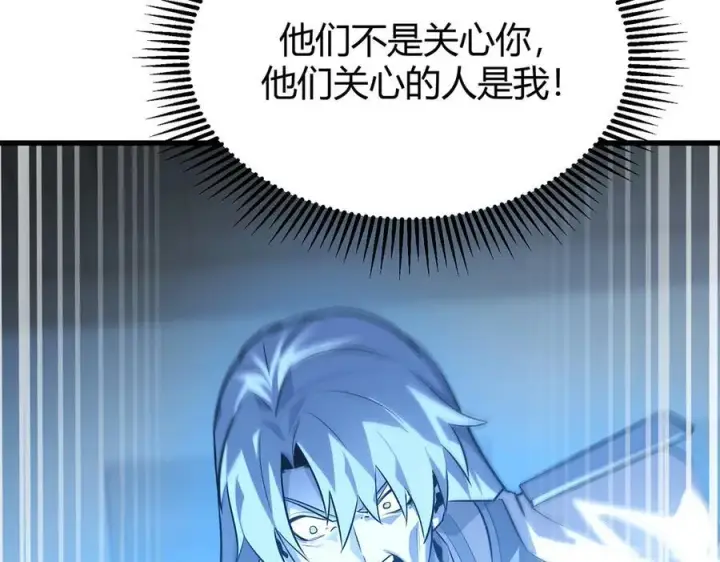 《我，最强BOSS》14图167