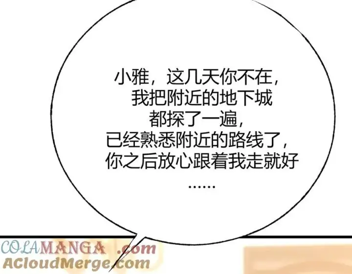 《我，最强BOSS》14图17