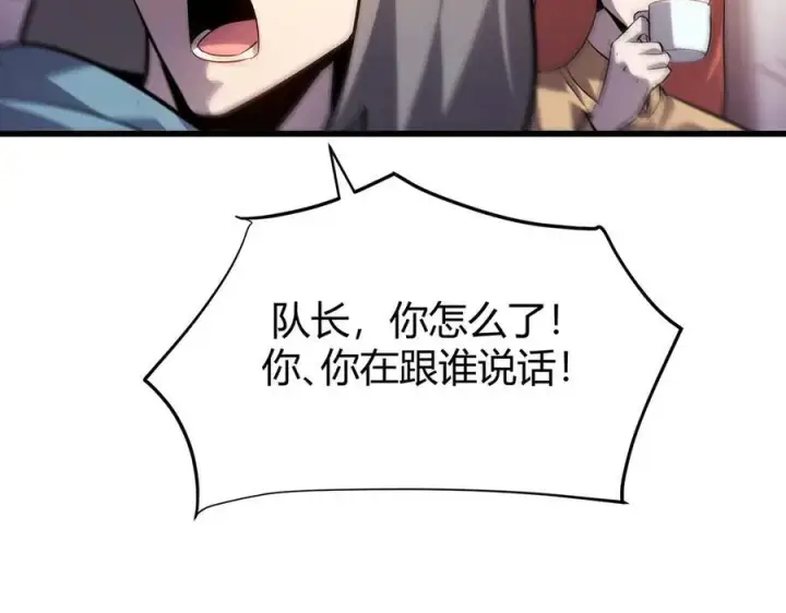 《我，最强BOSS》14图176