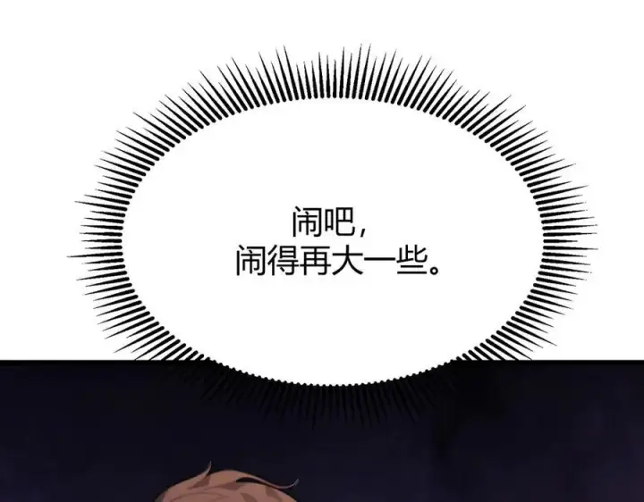 《我，最强BOSS》14图178