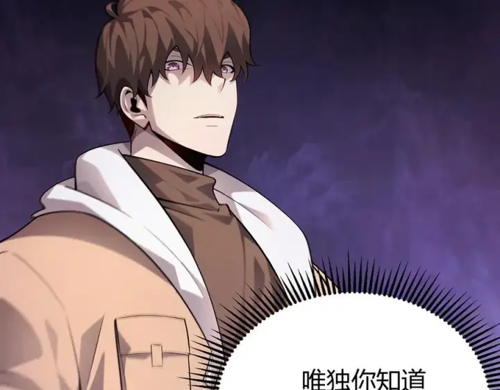 《我，最强BOSS》14图179