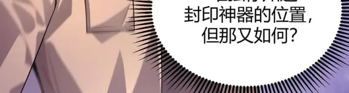 《我，最强BOSS》14图180