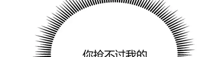 《我，最强BOSS》14图183