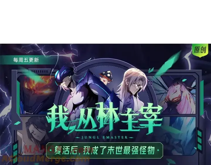 《我，最强BOSS》14图189