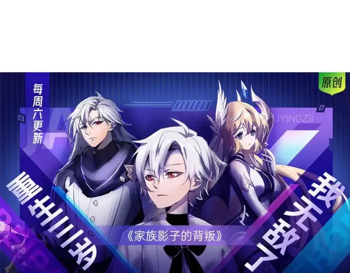 《我，最强BOSS》14图191