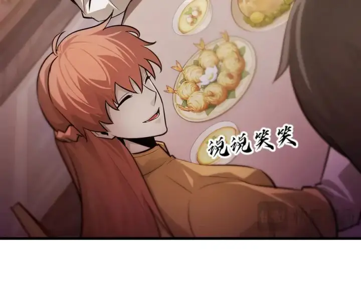 《我，最强BOSS》14图27