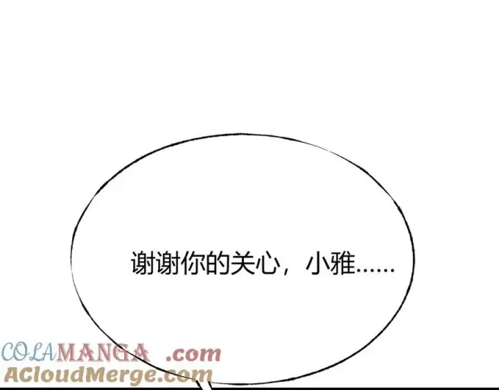 《我，最强BOSS》14图29