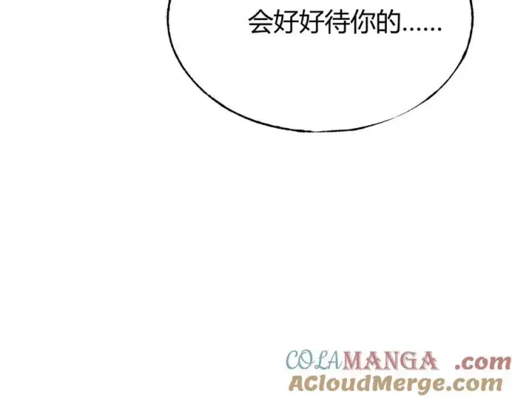 《我，最强BOSS》14图37