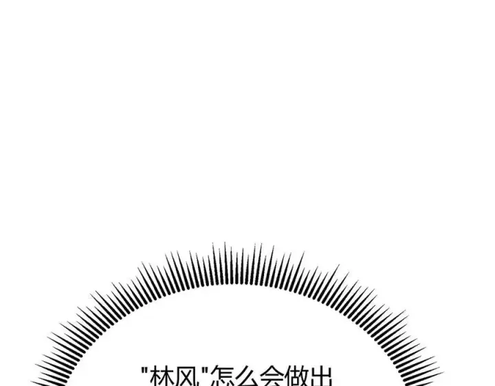 《我，最强BOSS》14图43