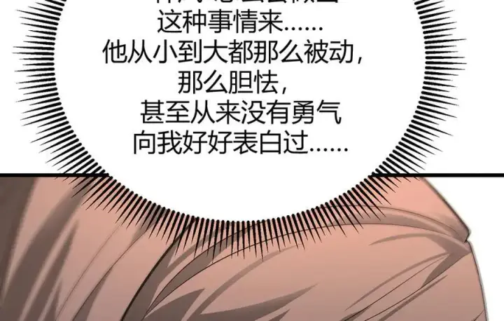 《我，最强BOSS》14图44