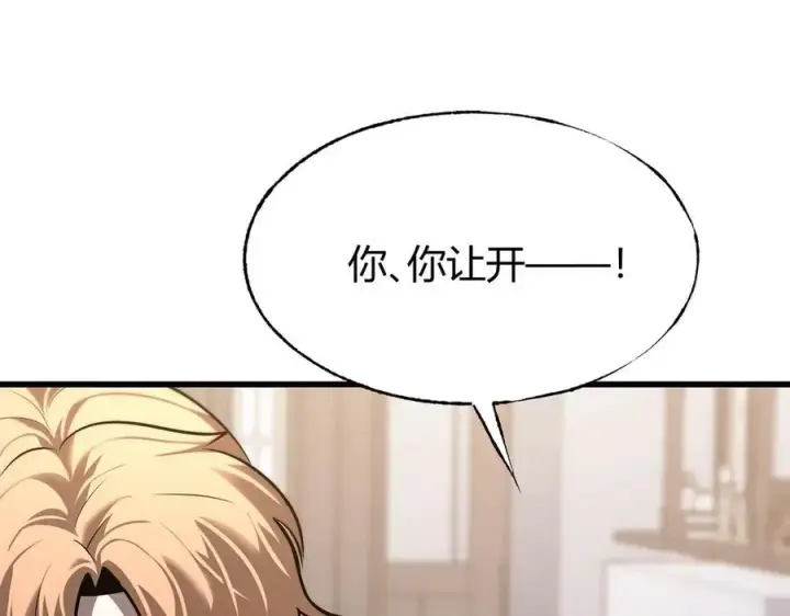 《我，最强BOSS》14图47