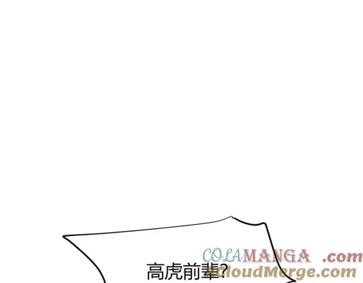 《我，最强BOSS》14图53