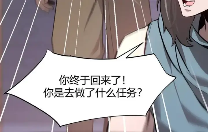 《我，最强BOSS》14图56