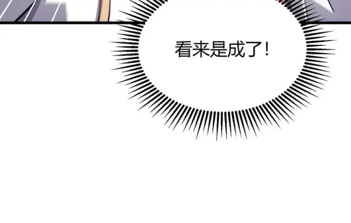 《我，最强BOSS》14图60