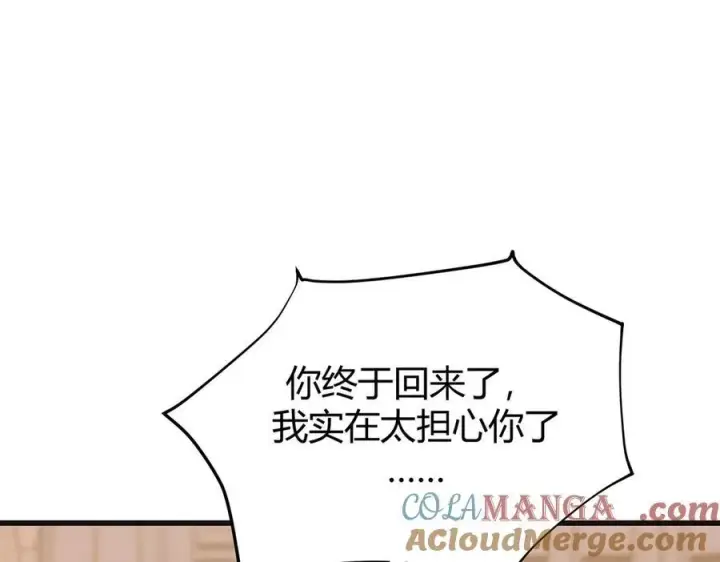 《我，最强BOSS》14图61