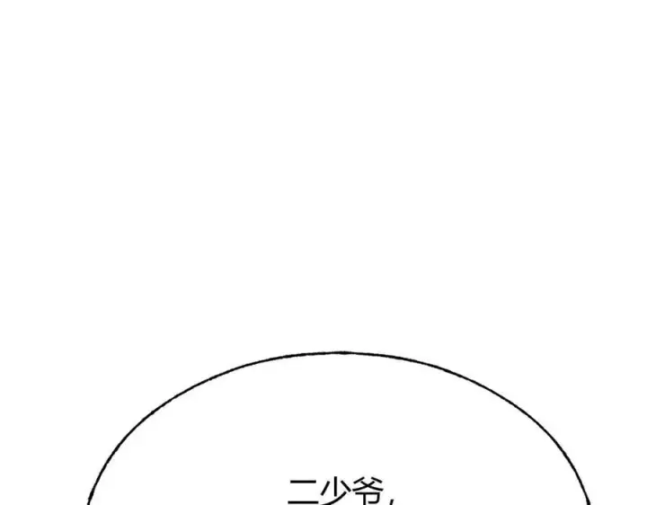 《我，最强BOSS》14图66
