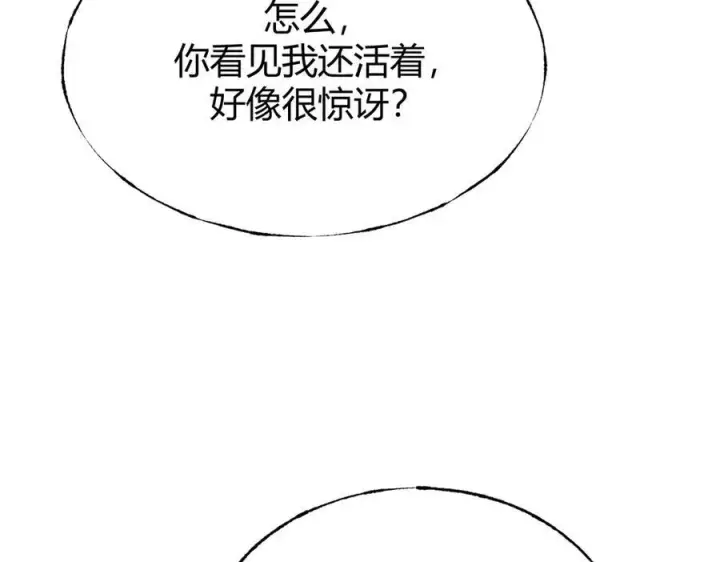 《我，最强BOSS》14图92