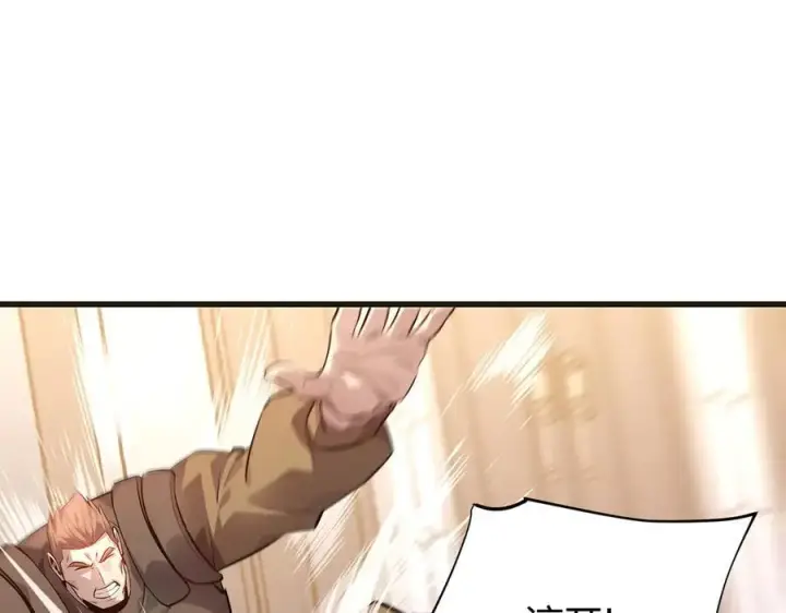 《我，最强BOSS》14图96