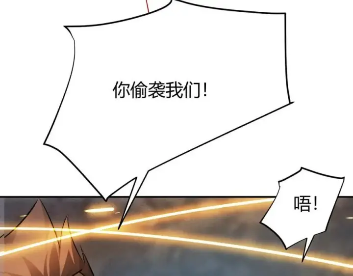 《我，最强BOSS》15图100