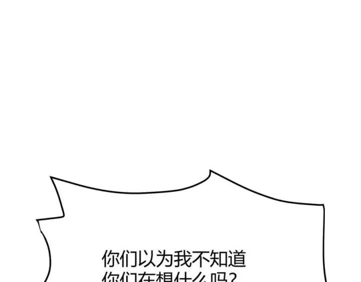 《我，最强BOSS》15图103