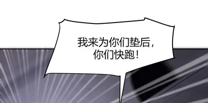 《我，最强BOSS》15图127