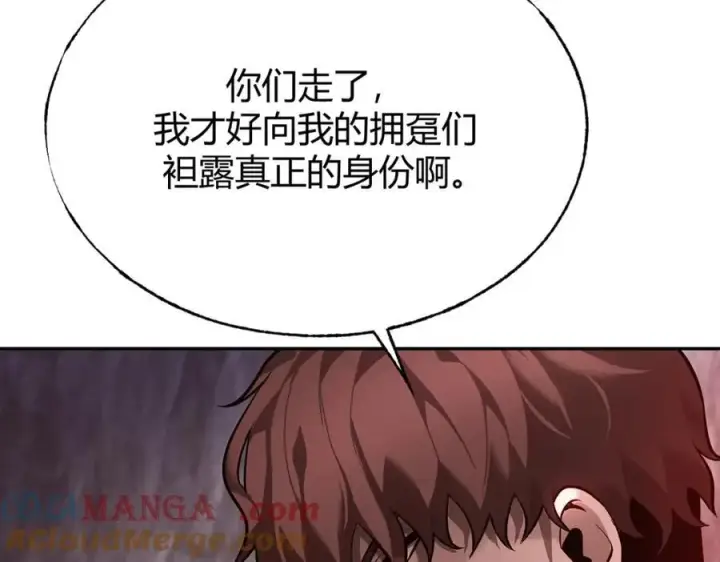 《我，最强BOSS》15图149