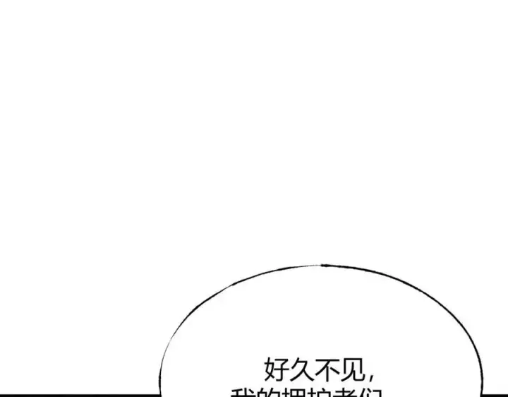 《我，最强BOSS》15图152