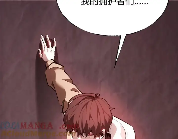 《我，最强BOSS》15图153