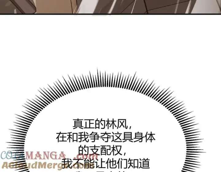 《我，最强BOSS》15图17