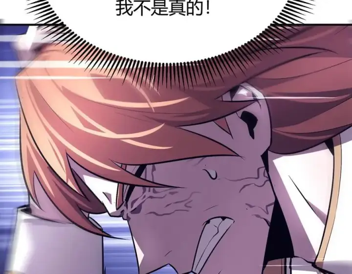 《我，最强BOSS》15图18