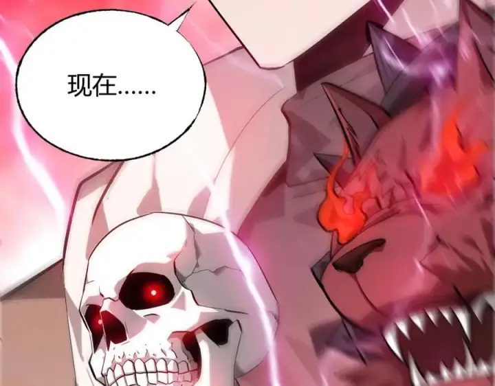《我，最强BOSS》15图196