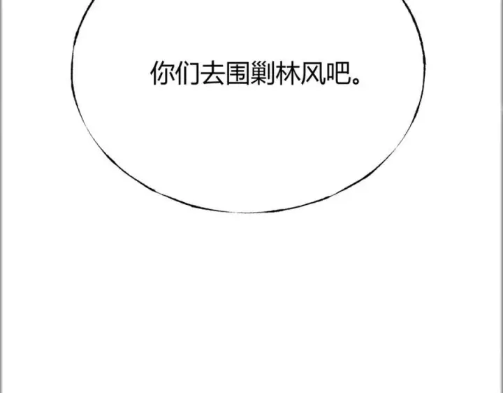 《我，最强BOSS》15图199
