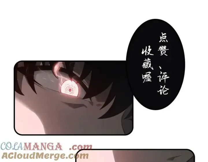 《我，最强BOSS》15图201