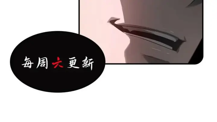 《我，最强BOSS》15图202