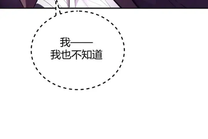 《我，最强BOSS》15图22
