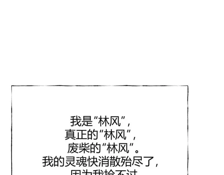 《我，最强BOSS》15图26
