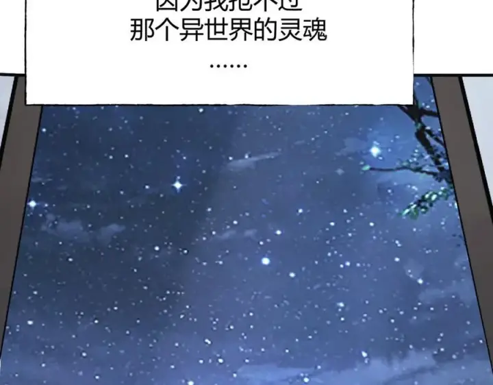 《我，最强BOSS》15图27