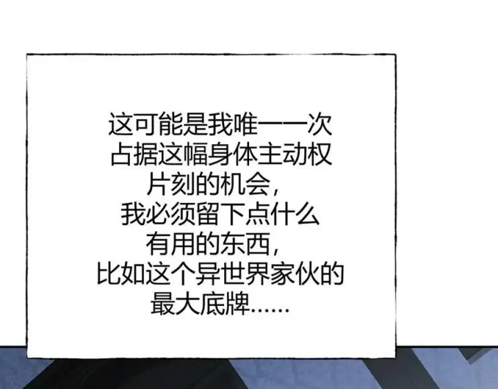 《我，最强BOSS》15图30