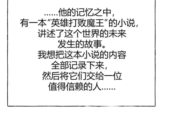 《我，最强BOSS》15图34