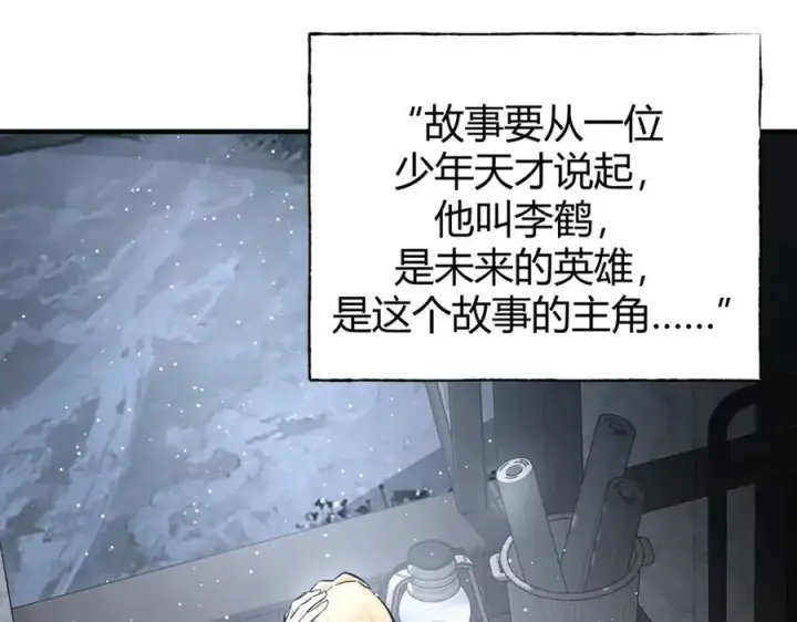 《我，最强BOSS》15图35