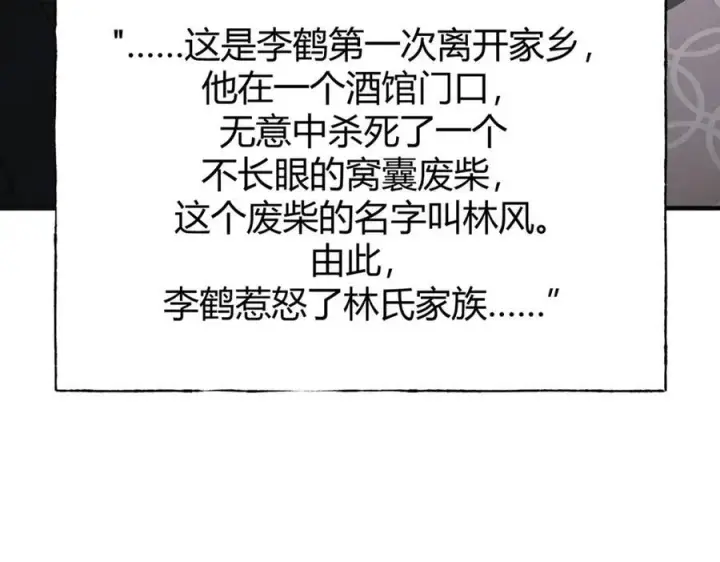 《我，最强BOSS》15图38