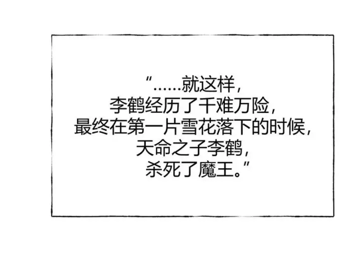 《我，最强BOSS》15图39